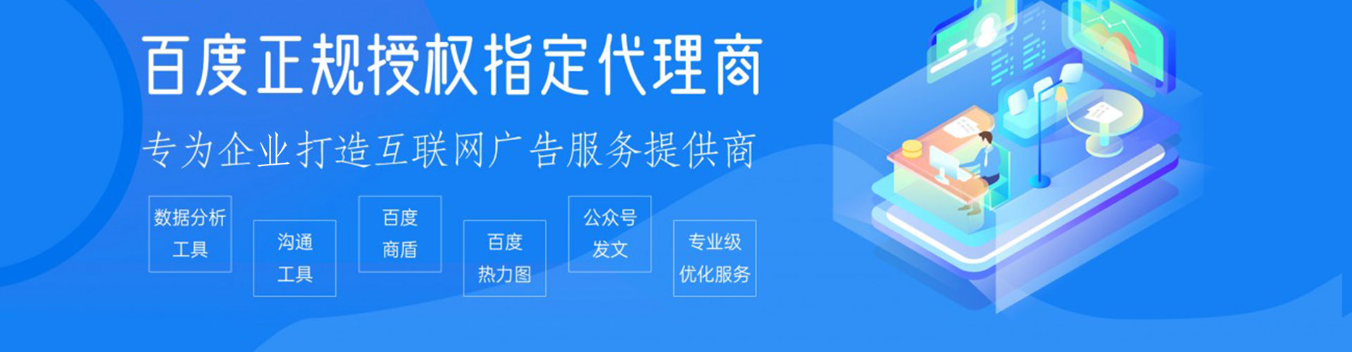 船营推广竞价