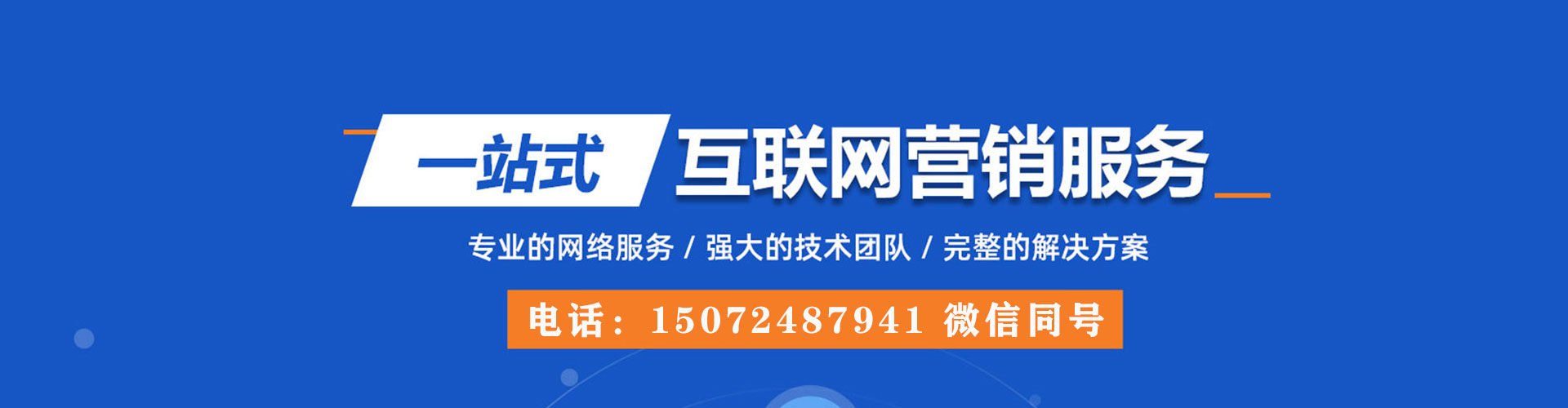 船营百度推广排名